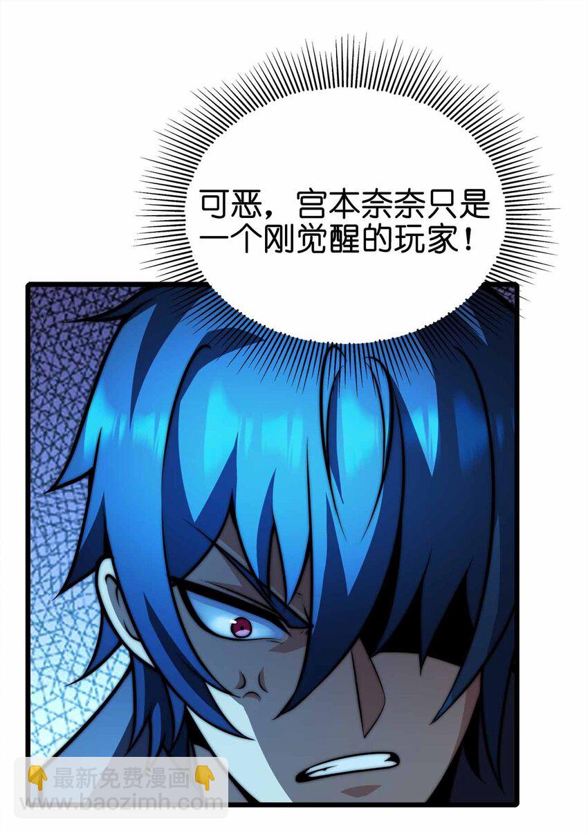 🍟魔王作弊系统 35 我变成了哥布林？ 第30页