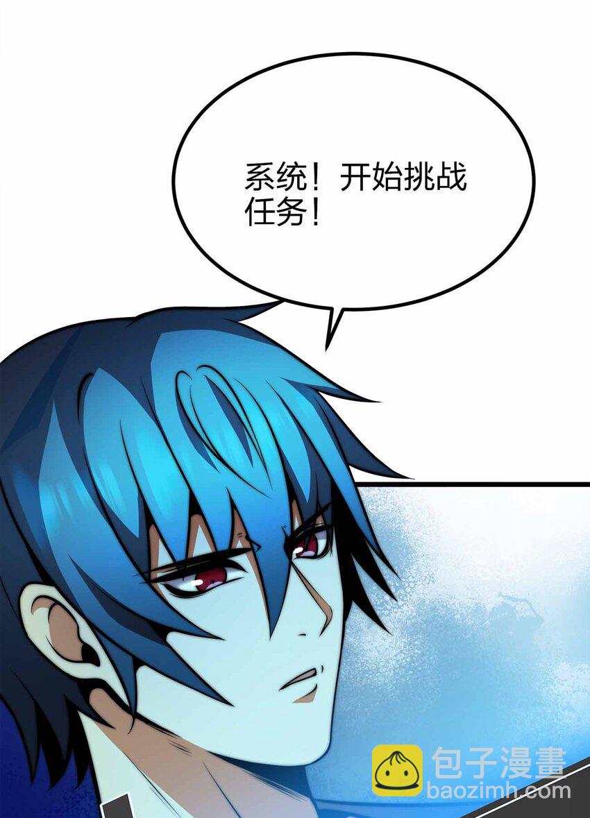 🍟魔王作弊系统 35 我变成了哥布林？ 第35页