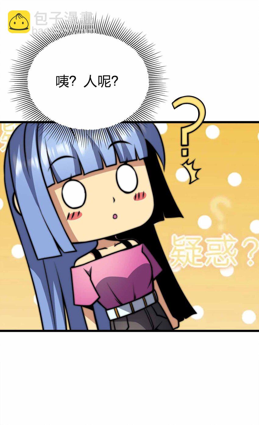 🍟魔王作弊系统 35 我变成了哥布林？ 第38页