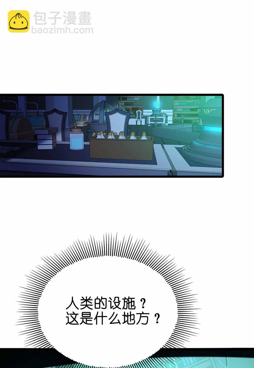 🍟魔王作弊系统 35 我变成了哥布林？ 第39页