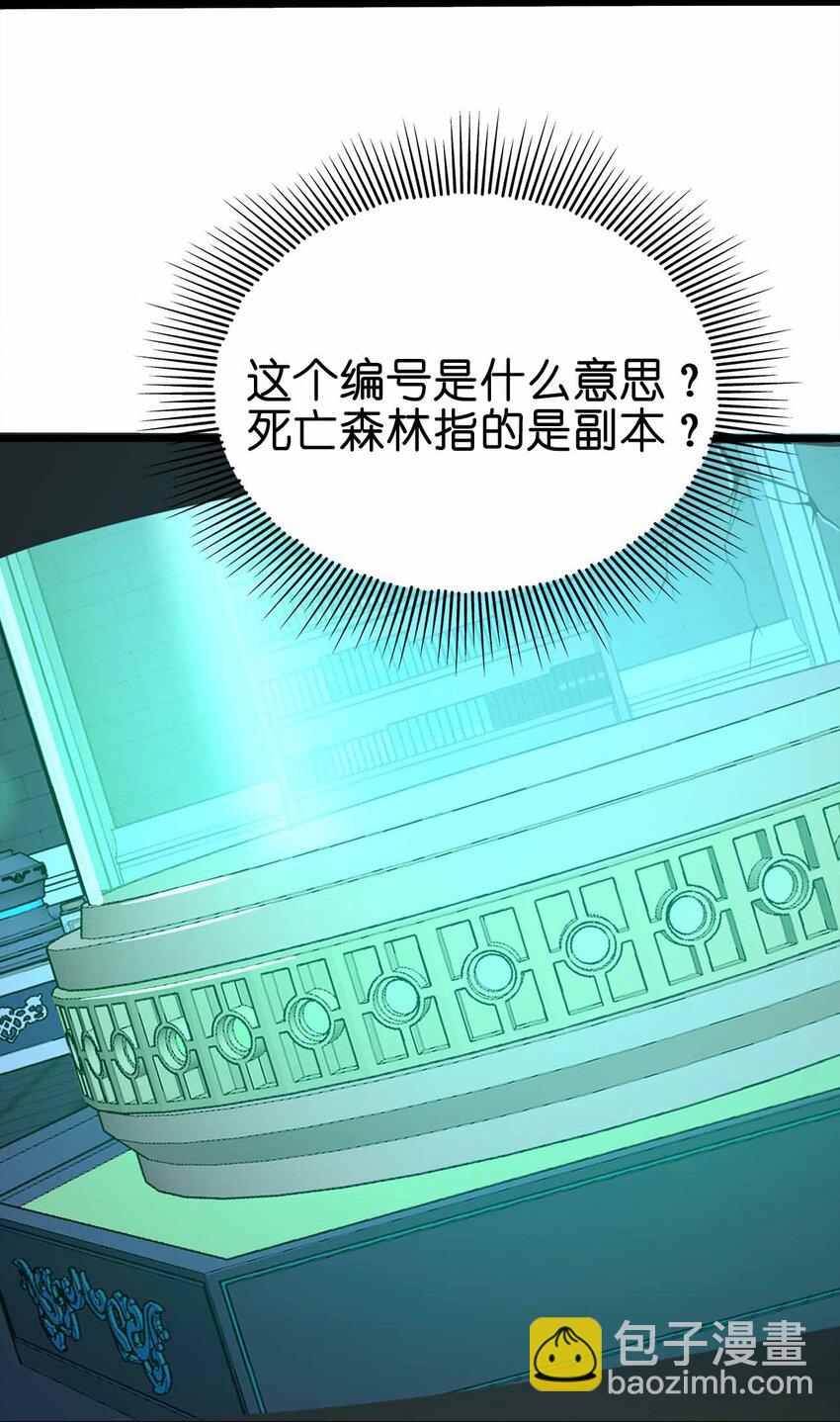 🍟魔王作弊系统 35 我变成了哥布林？ 第41页