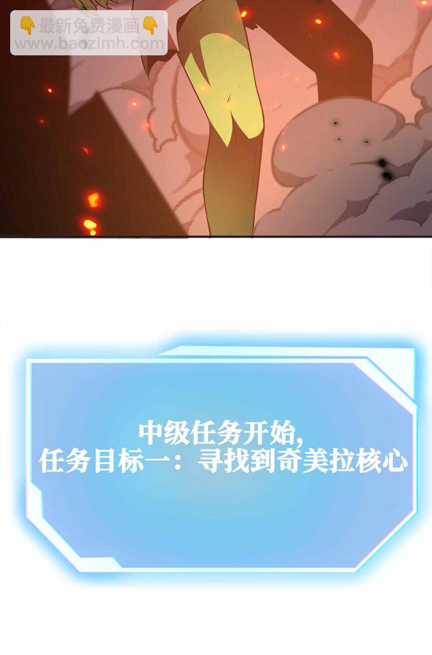 🍟魔王作弊系统 35 我变成了哥布林？ 第50页