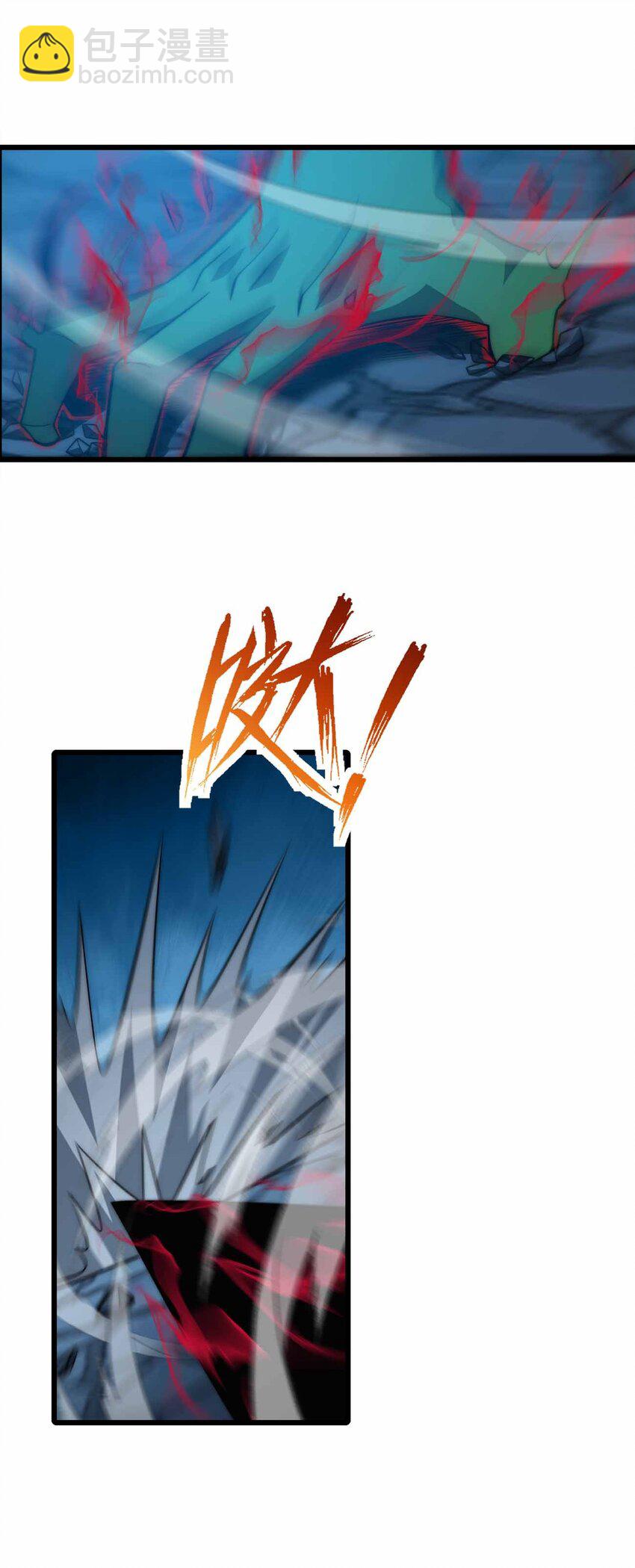 🍟魔王作弊系统 37 无法逾越的存在 第11页