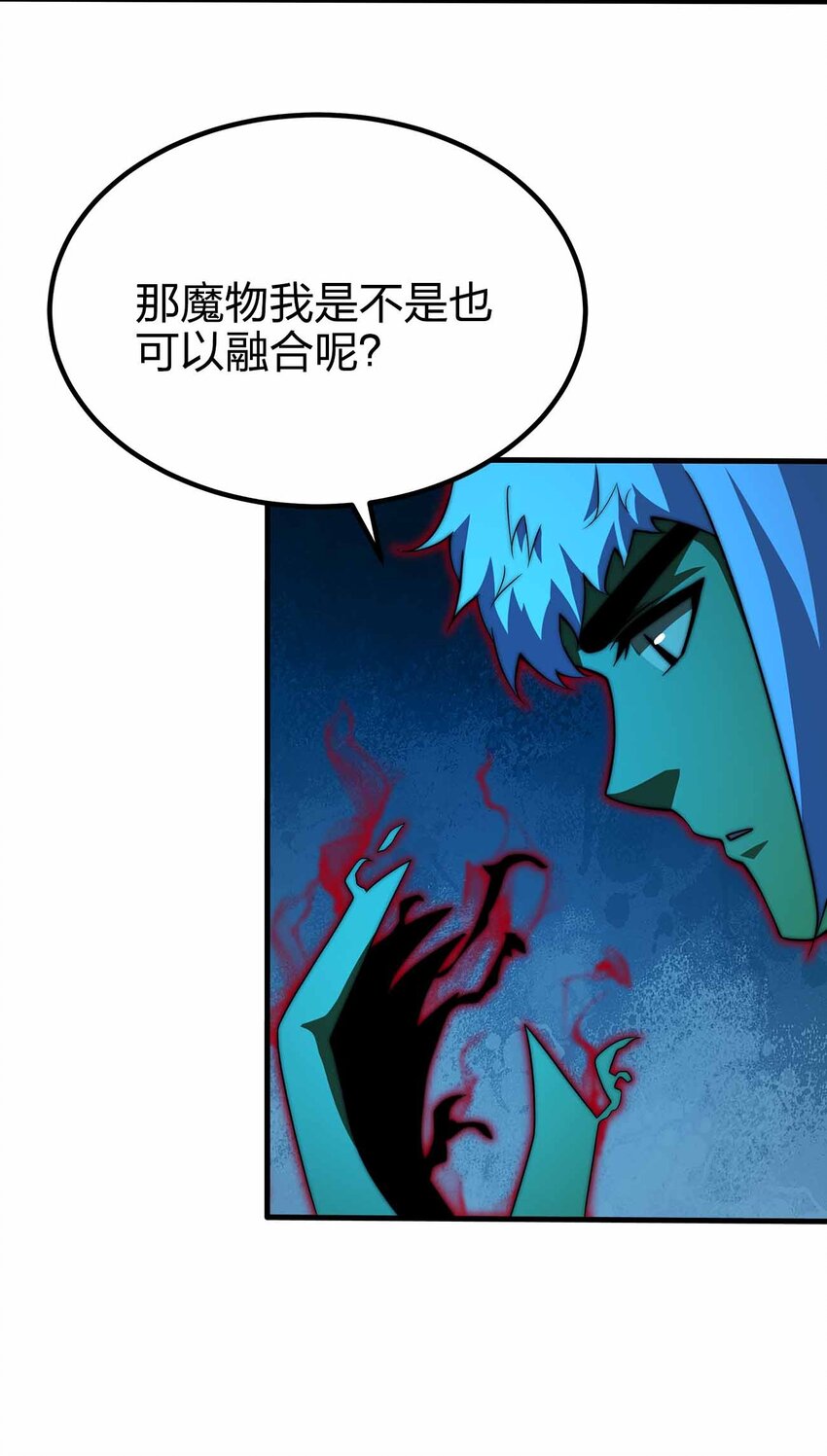 🍟魔王作弊系统 37 无法逾越的存在 第18页
