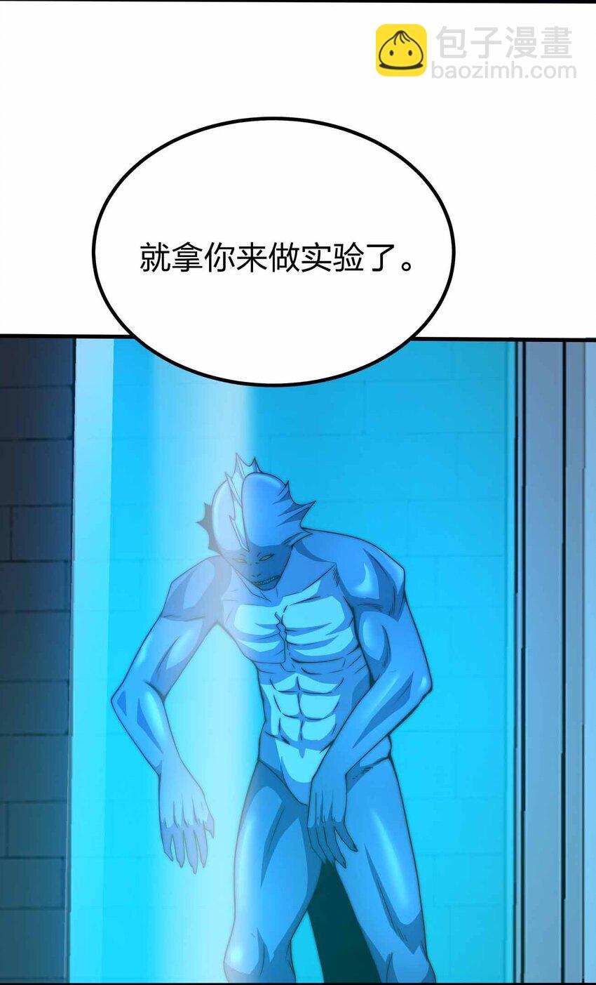 🍟魔王作弊系统 37 无法逾越的存在 第20页