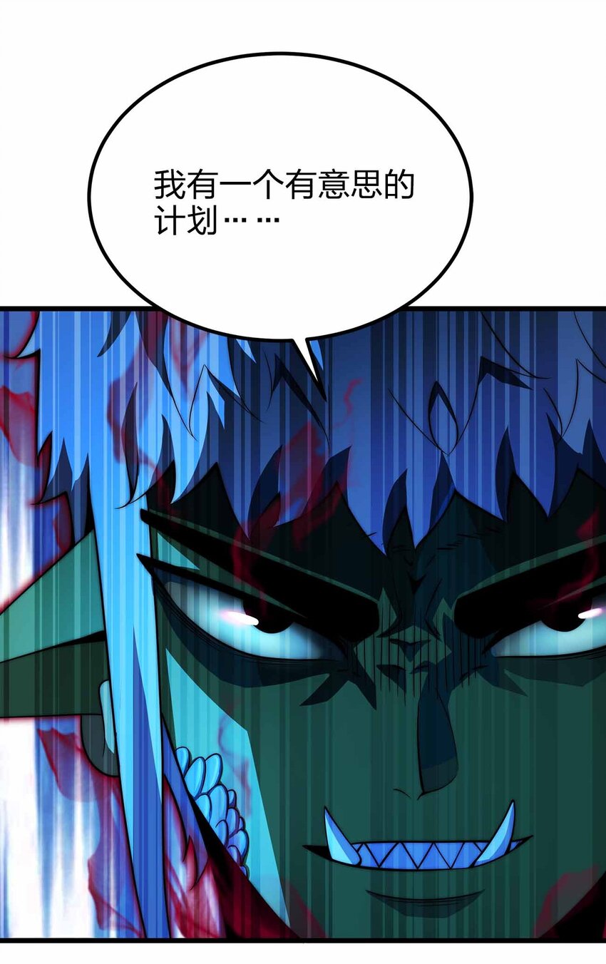 🍟魔王作弊系统 37 无法逾越的存在 第25页