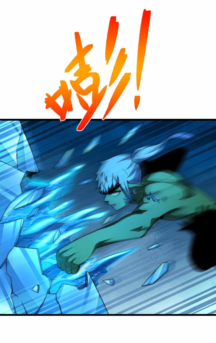 🍟魔王作弊系统 37 无法逾越的存在 第26页
