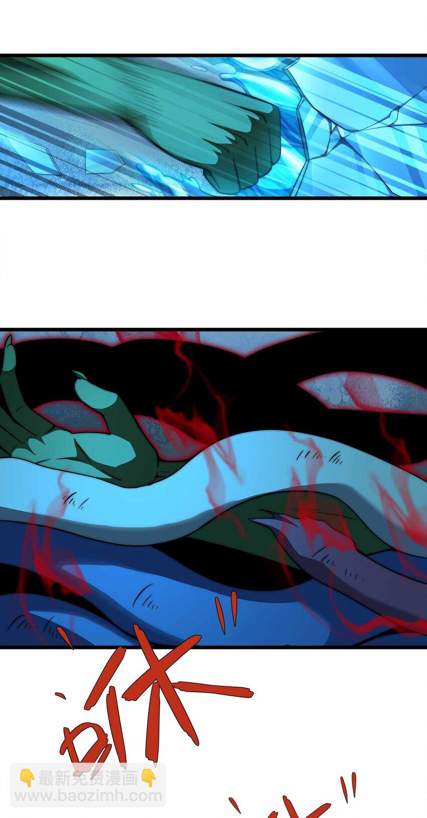 🍟魔王作弊系统 37 无法逾越的存在 第27页