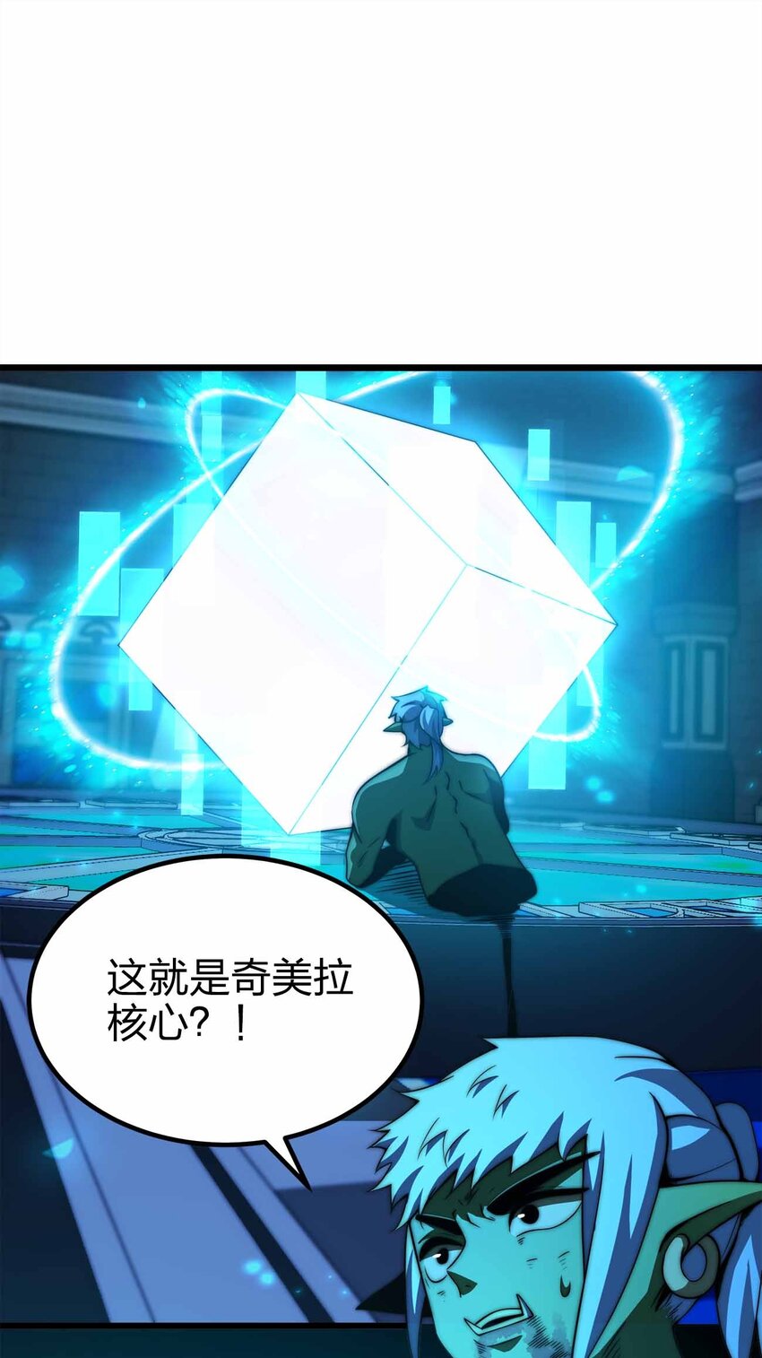🍟魔王作弊系统 37 无法逾越的存在 第3页