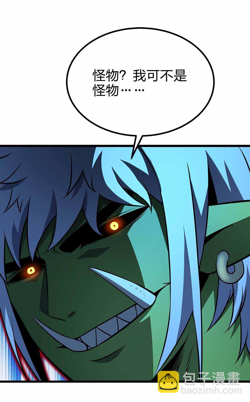 🍟魔王作弊系统 37 无法逾越的存在 第35页