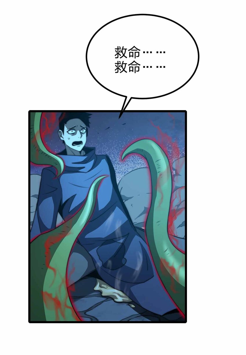 🍟魔王作弊系统 37 无法逾越的存在 第40页