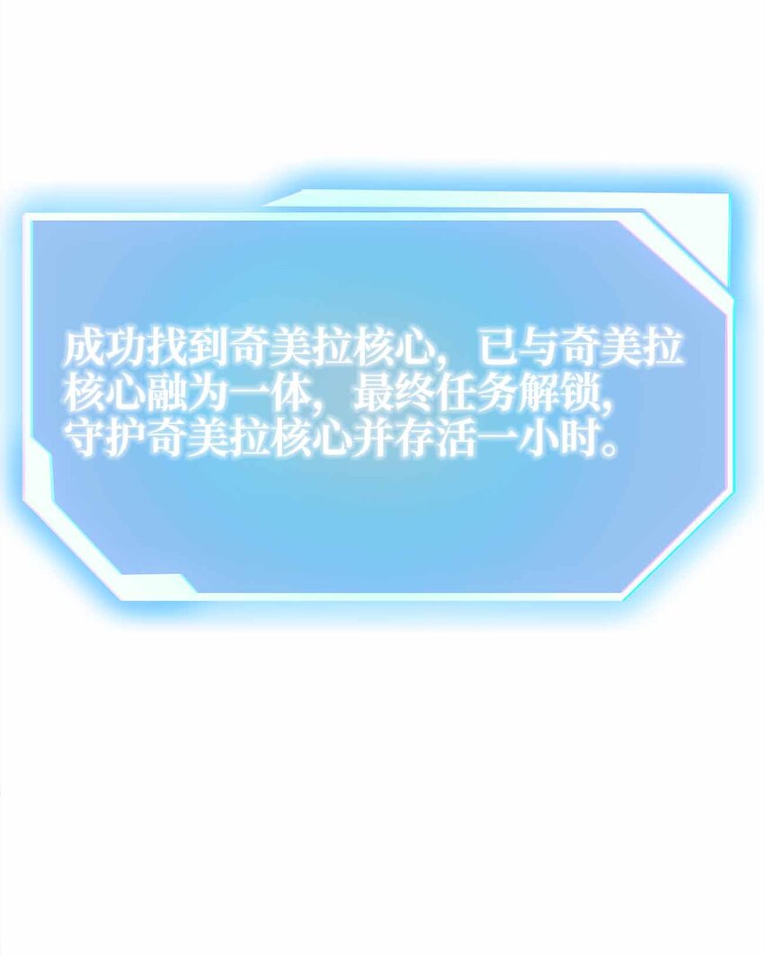 🍟魔王作弊系统 37 无法逾越的存在 第7页