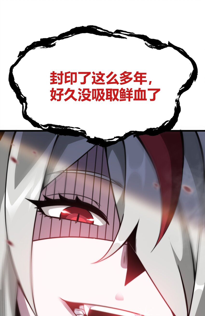 🍟魔王作弊系统 05 我这该死的魅力 第28页