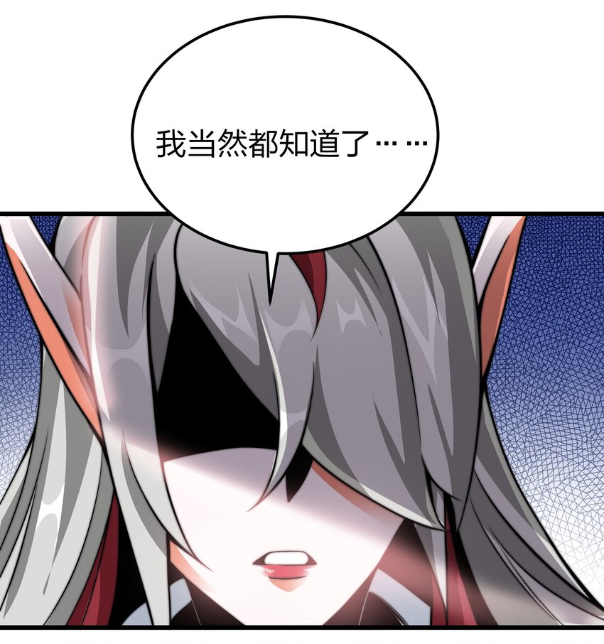 🍟魔王作弊系统 05 我这该死的魅力 第49页