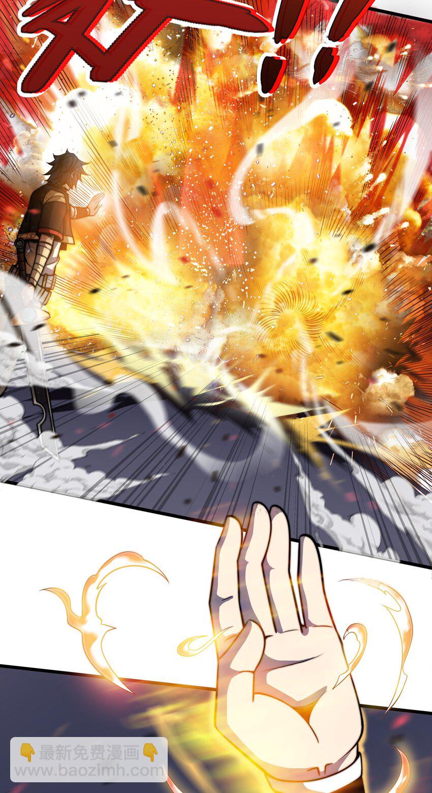 🍟魔王作弊系统 05 我这该死的魅力 第5页