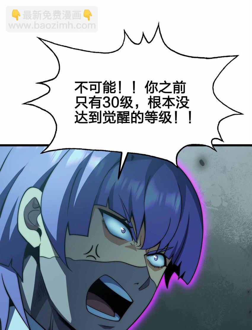 🍟魔王作弊系统 41 你只是我的狗 第24页