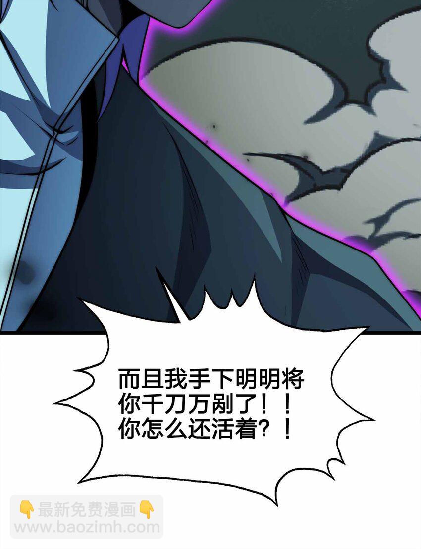 🍟魔王作弊系统 41 你只是我的狗 第25页