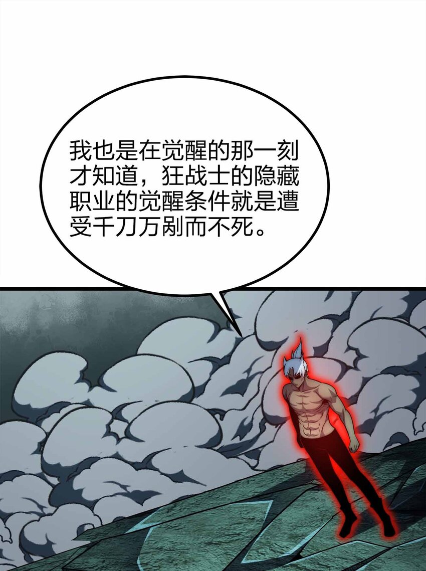 🍟魔王作弊系统 41 你只是我的狗 第26页