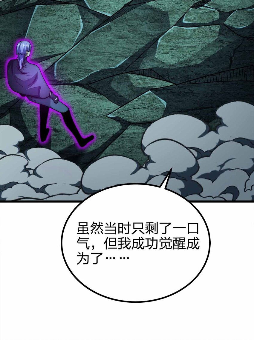🍟魔王作弊系统 41 你只是我的狗 第27页