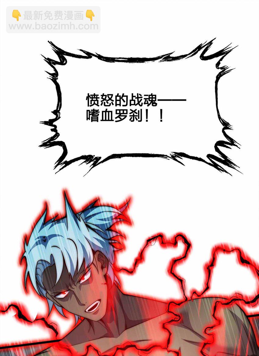 🍟魔王作弊系统 41 你只是我的狗 第28页