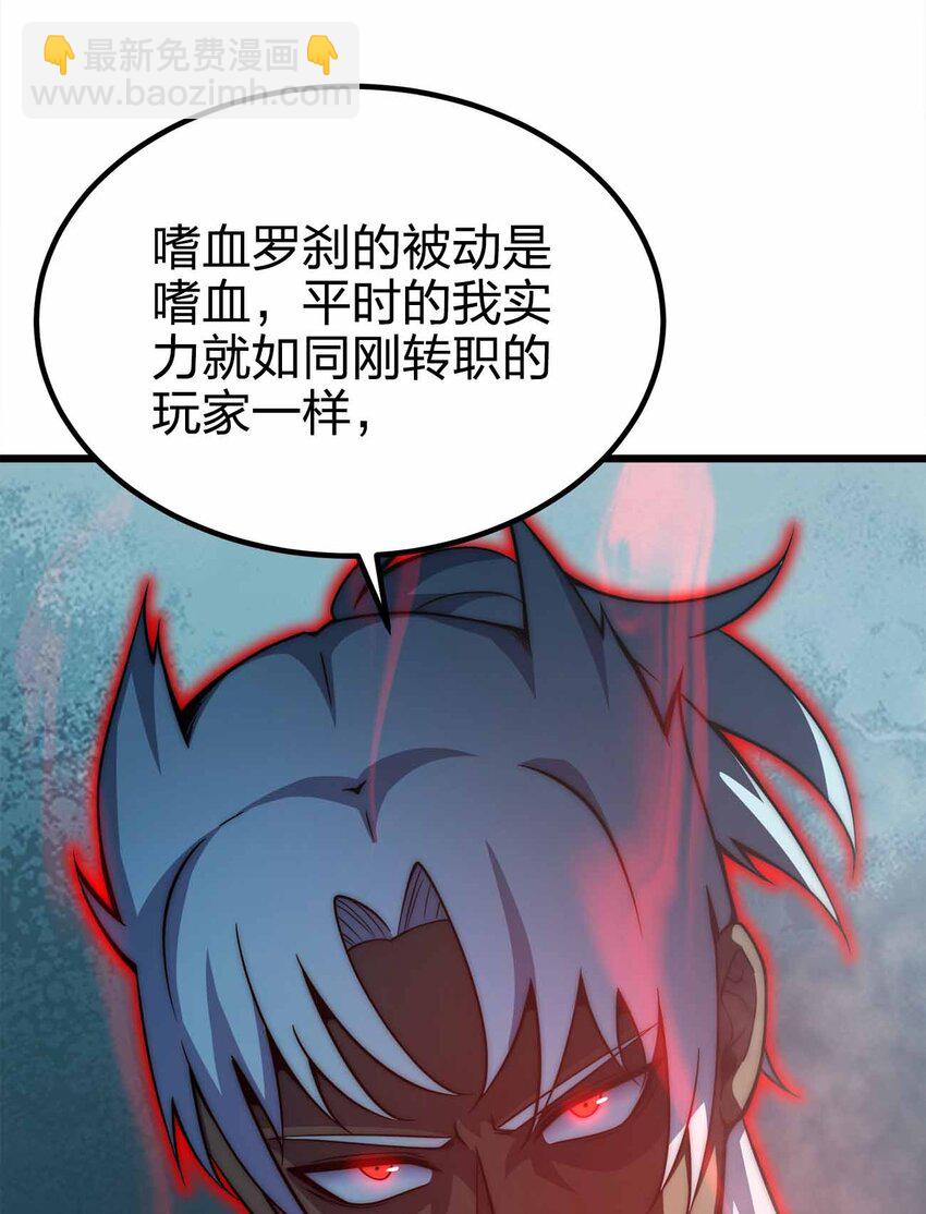 🍟魔王作弊系统 41 你只是我的狗 第39页