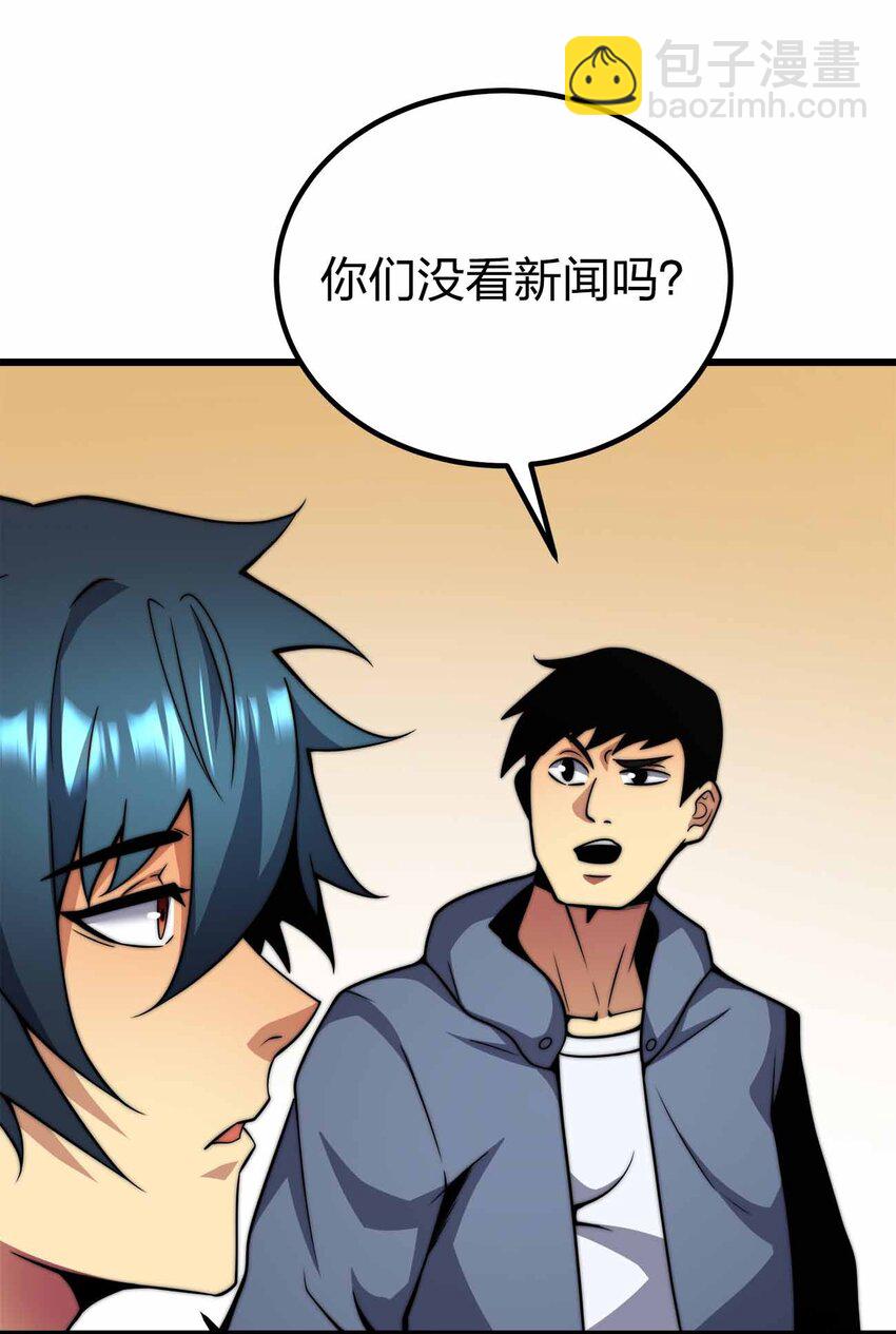 🍟魔王作弊系统 43 就差你了 第21页