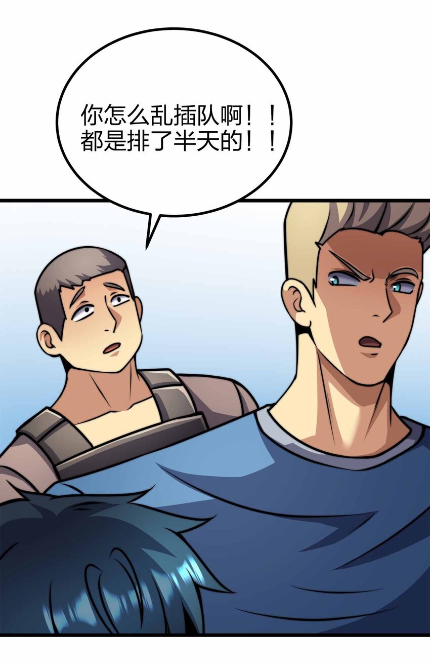🍟魔王作弊系统 43 就差你了 第41页