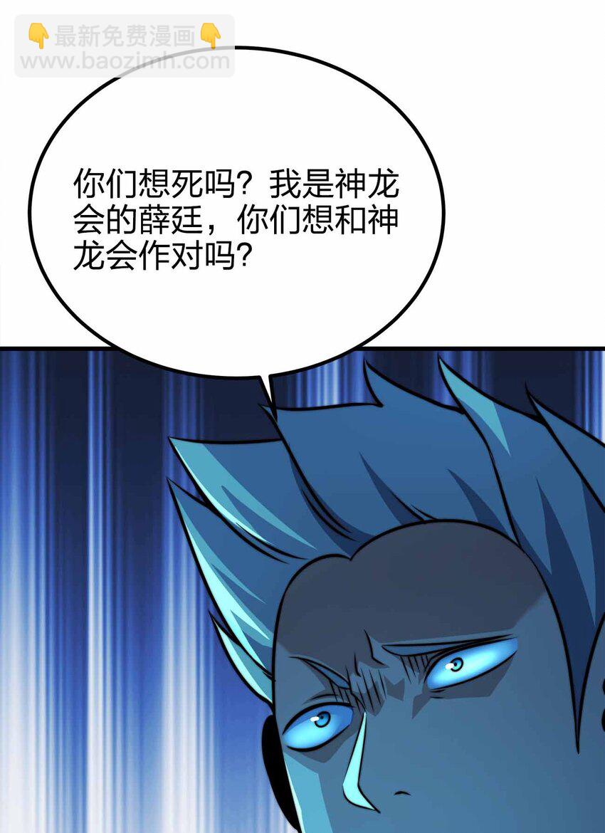 🍟魔王作弊系统 43 就差你了 第42页