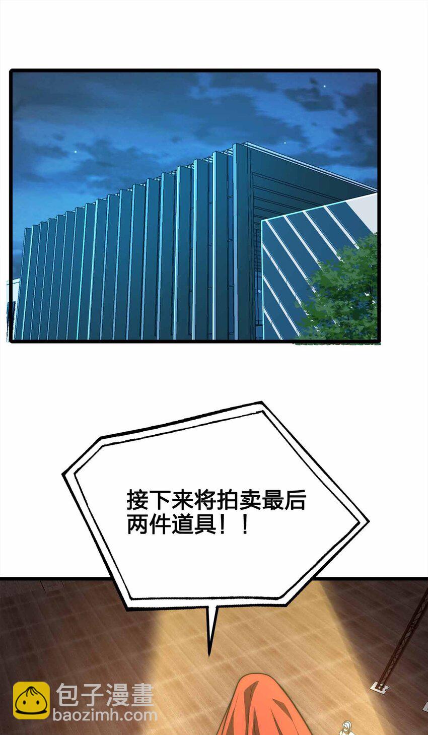 🍟魔王作弊系统 45 给我滚出来 第3页