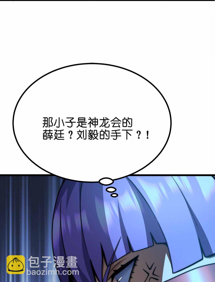 🍟魔王作弊系统 45 给我滚出来 第30页