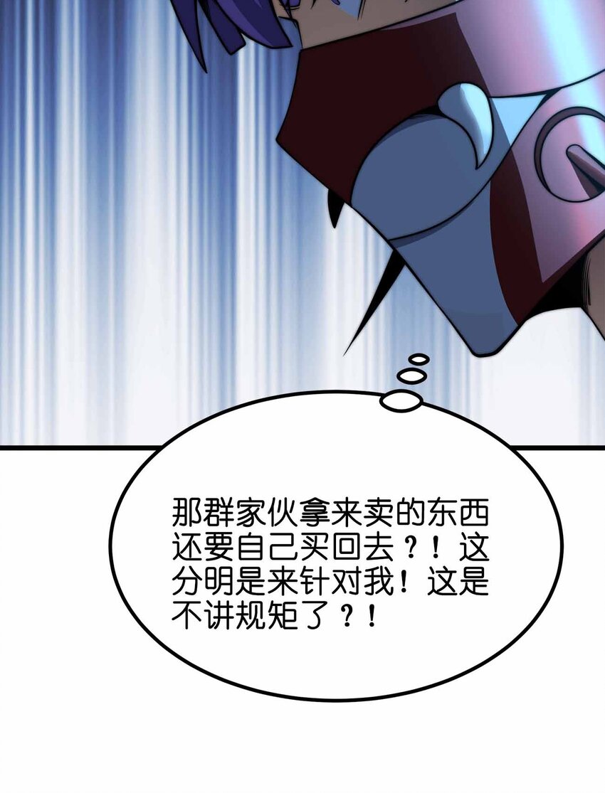 🍟魔王作弊系统 45 给我滚出来 第31页