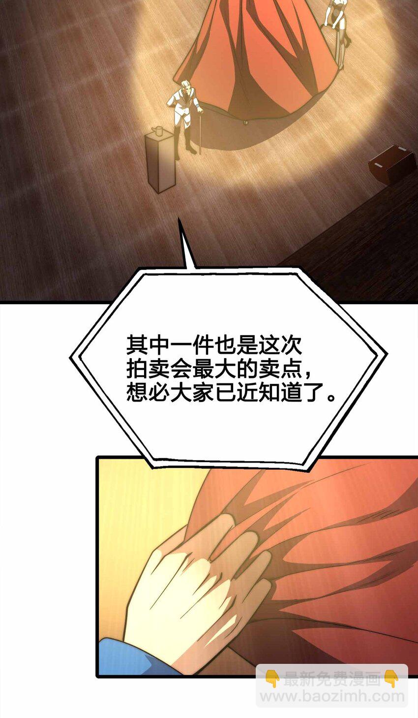 🍟魔王作弊系统 45 给我滚出来 第4页