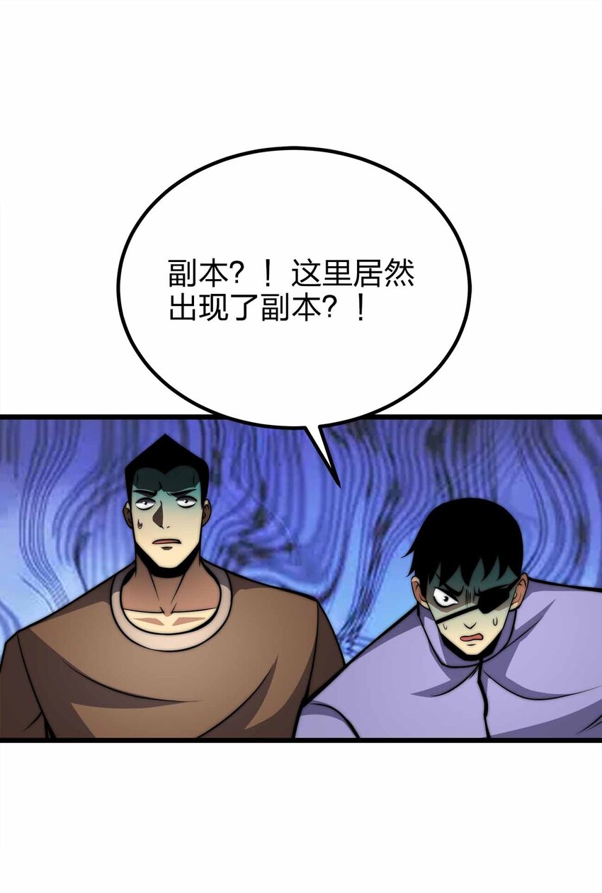 🍟魔王作弊系统 45 给我滚出来 第47页