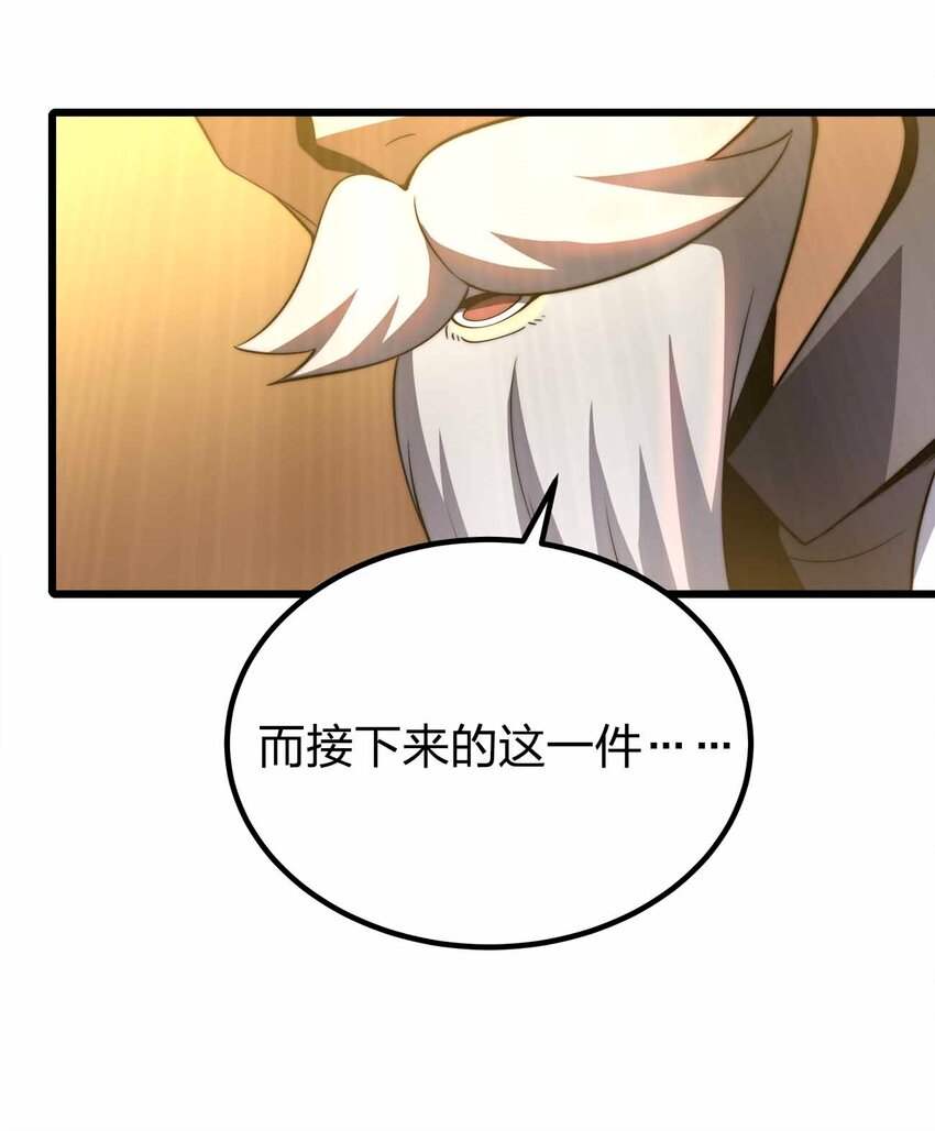 🍟魔王作弊系统 45 给我滚出来 第9页
