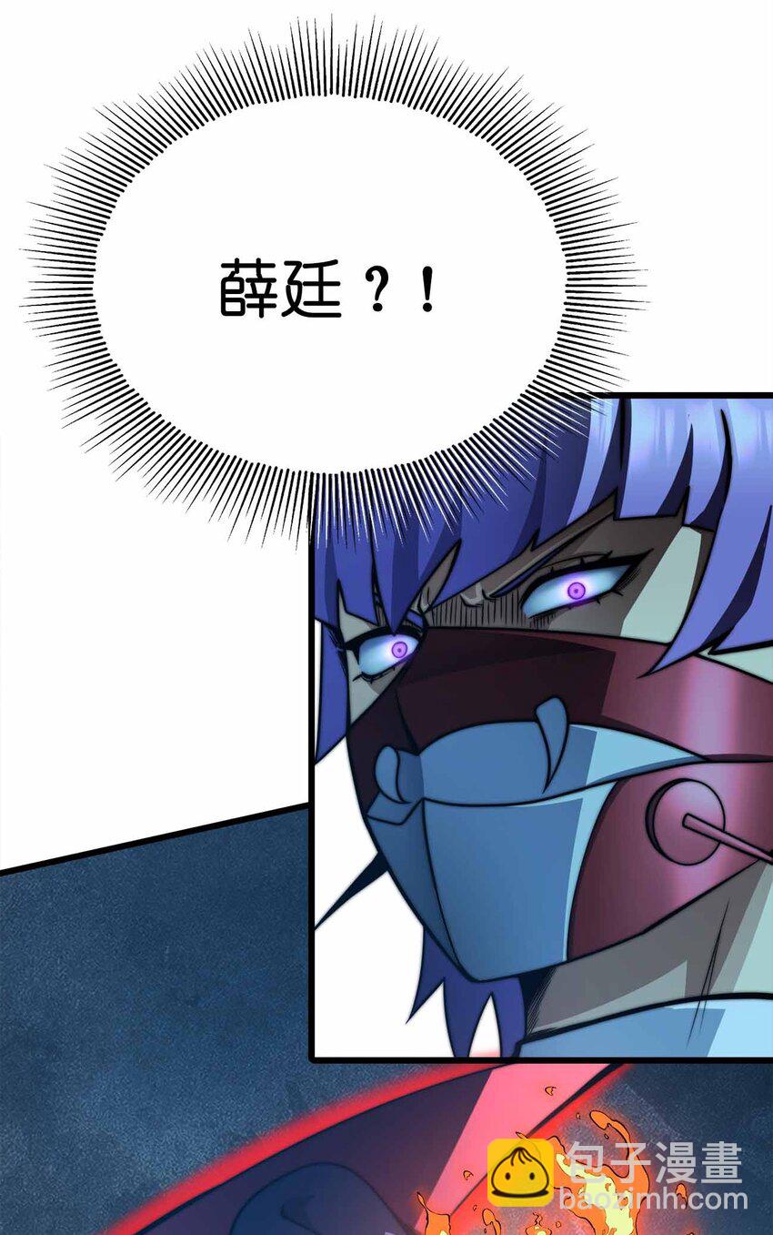 🍟魔王作弊系统 47 恶魔在人间 第14页