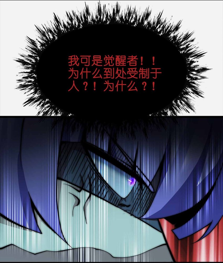 🍟魔王作弊系统 47 恶魔在人间 第27页