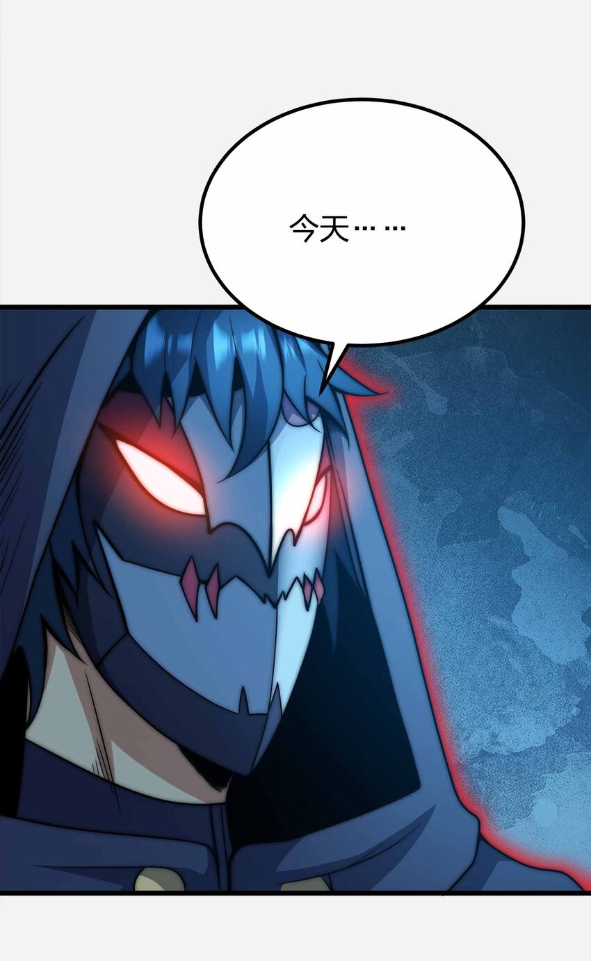 🍟魔王作弊系统 47 恶魔在人间 第31页