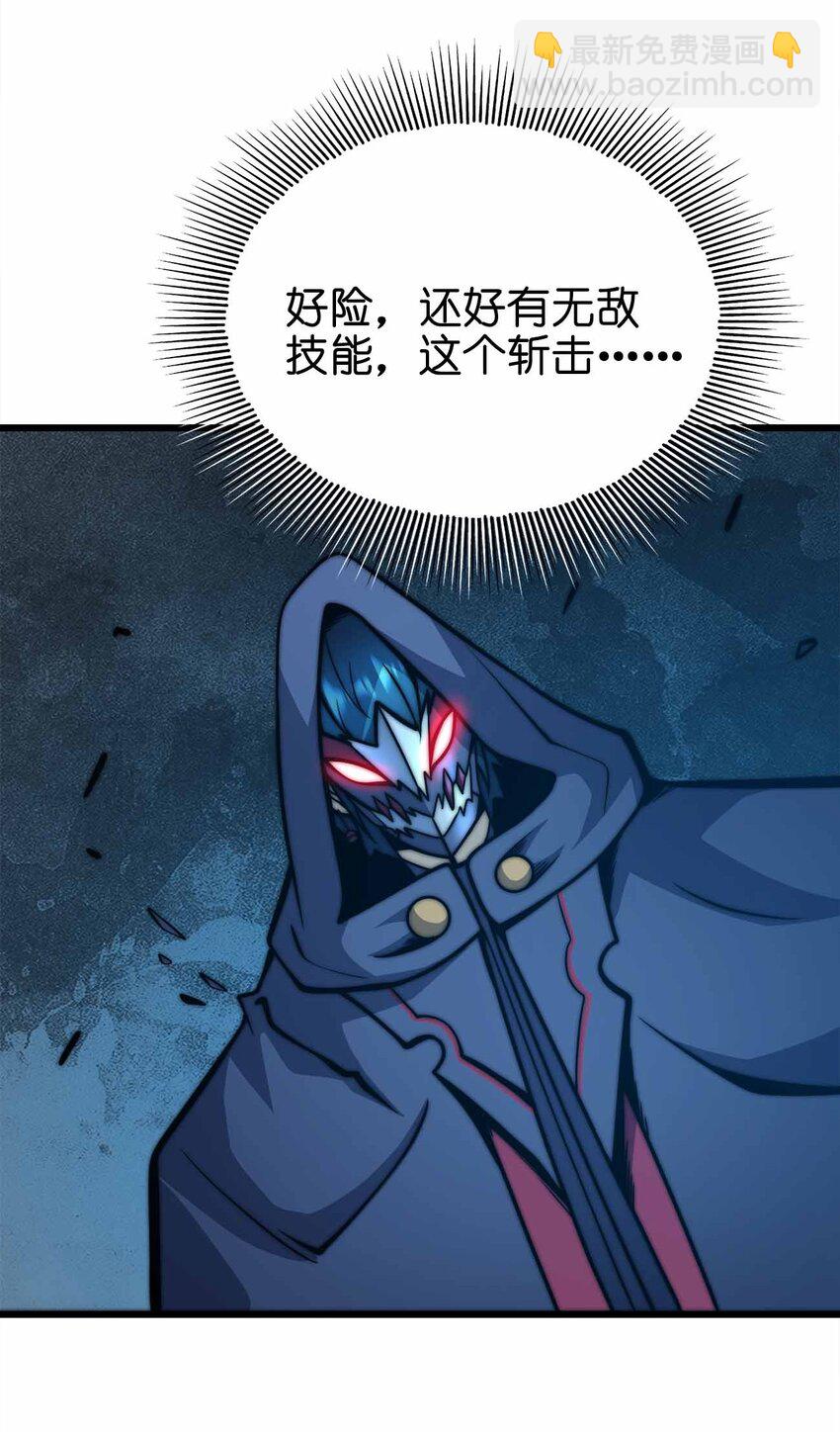 🍟魔王作弊系统 47 恶魔在人间 第35页