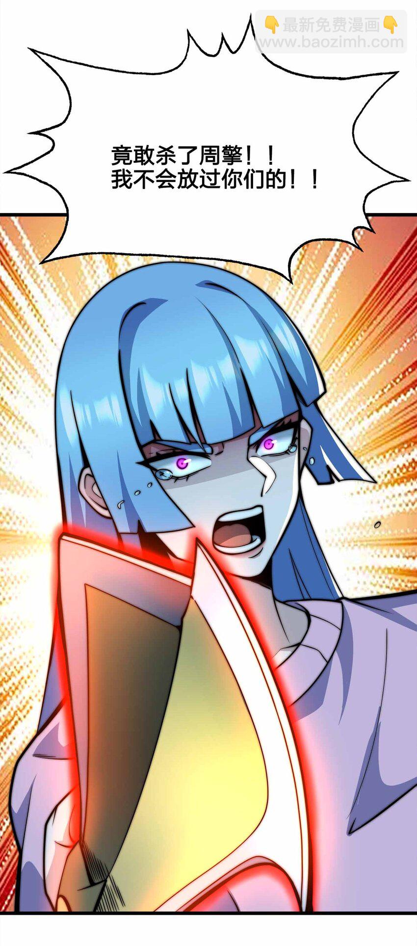 🍟魔王作弊系统 47 恶魔在人间 第37页