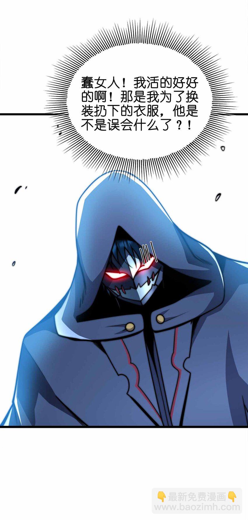 🍟魔王作弊系统 47 恶魔在人间 第38页