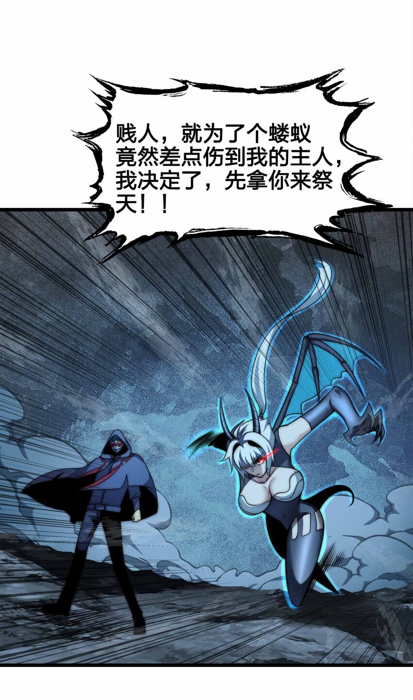 🍟魔王作弊系统 47 恶魔在人间 第39页