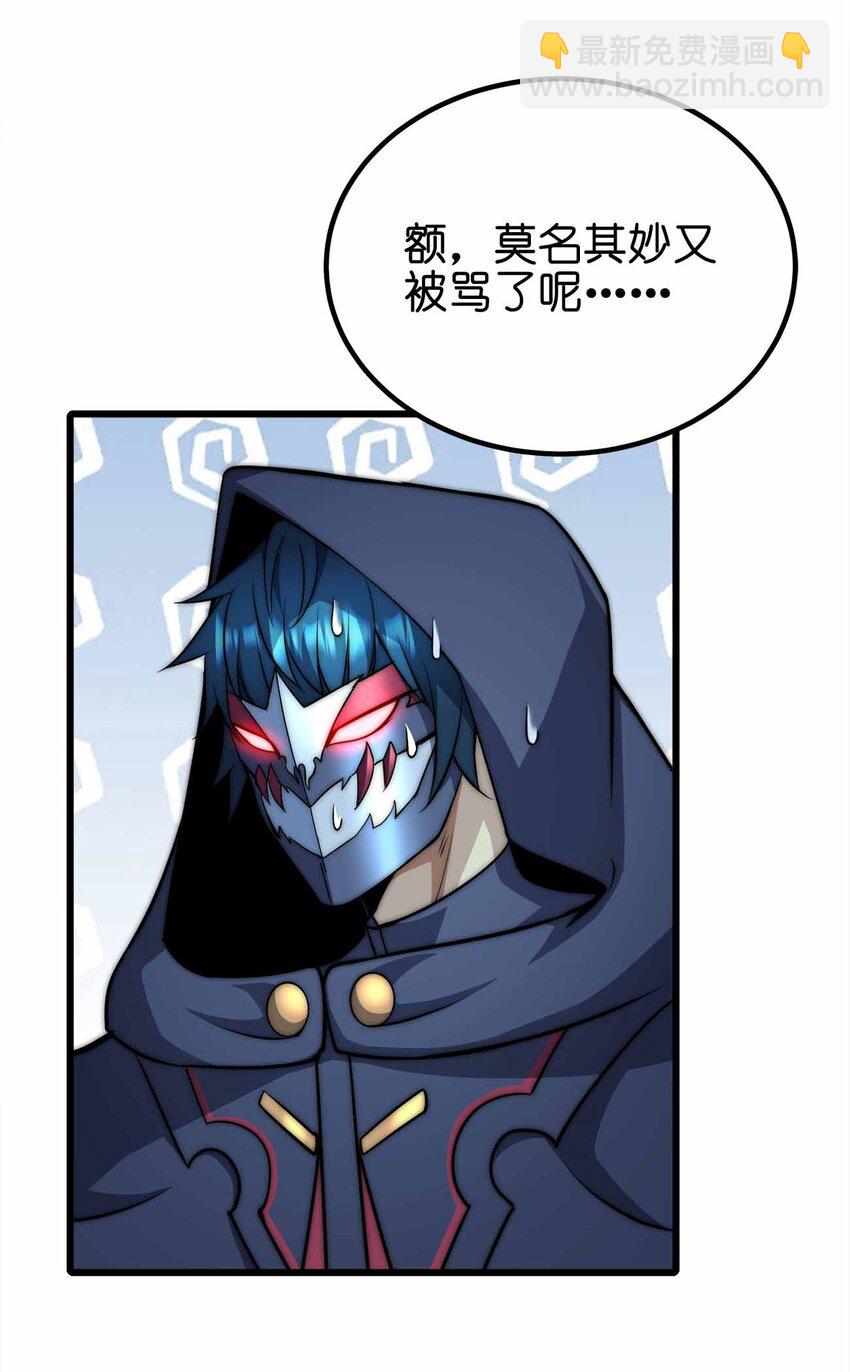 🍟魔王作弊系统 47 恶魔在人间 第40页