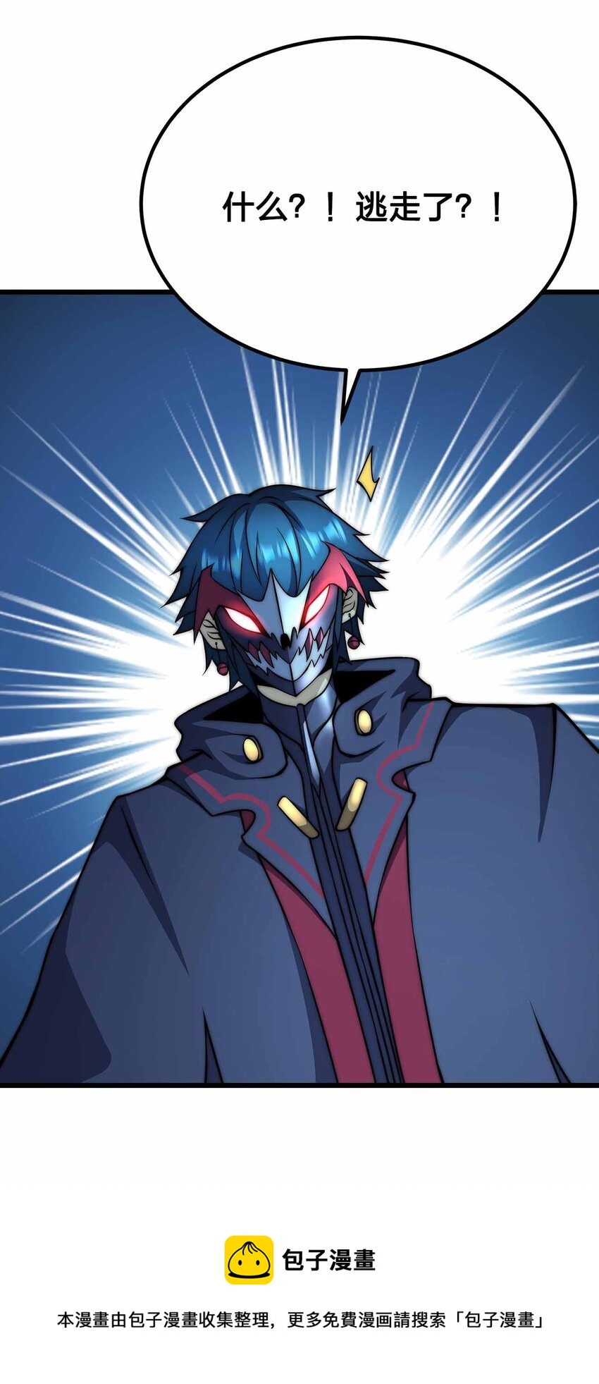 🍟魔王作弊系统 47 恶魔在人间 第50页