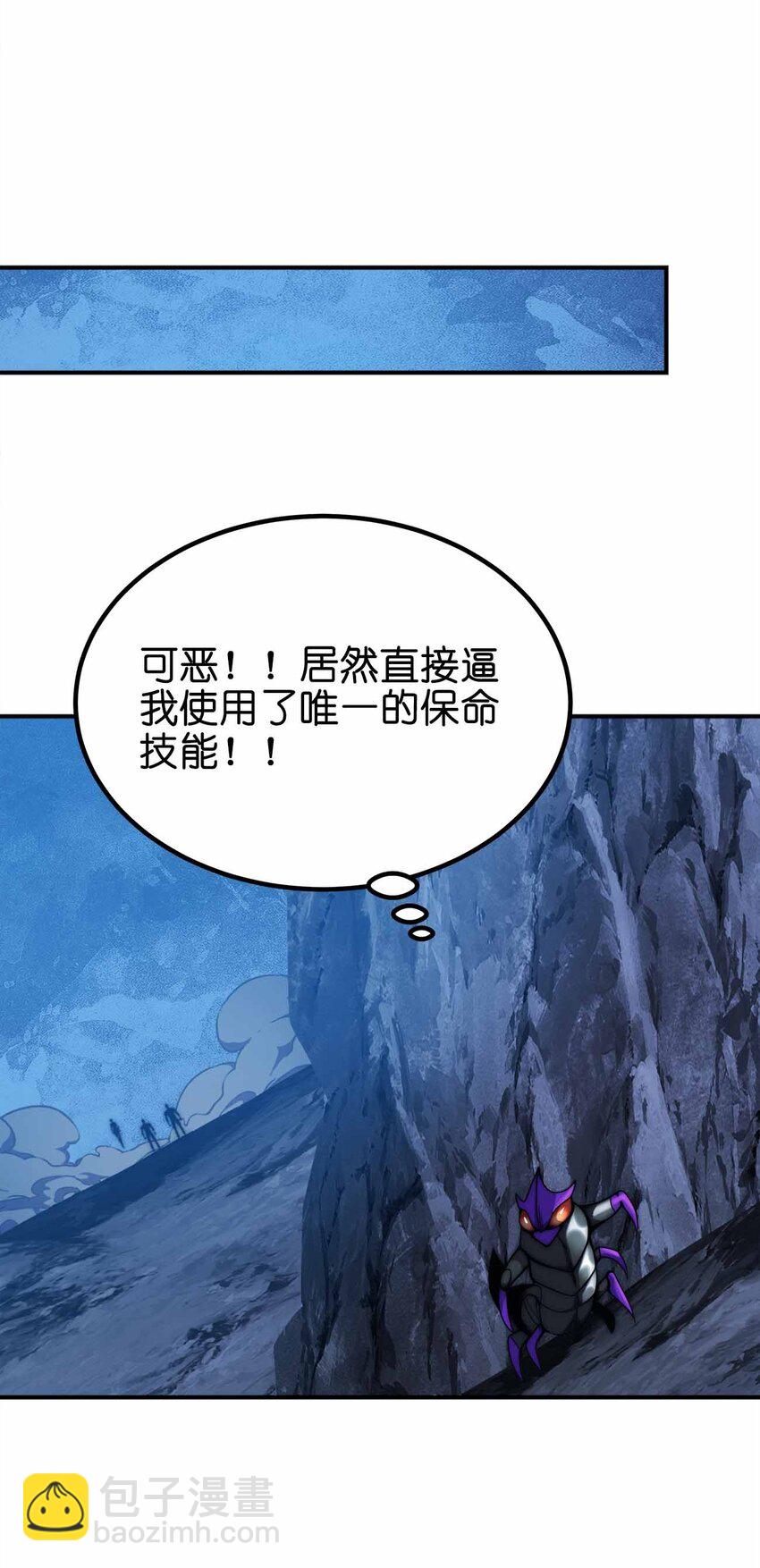🍟魔王作弊系统 49 下一步计划 第10页