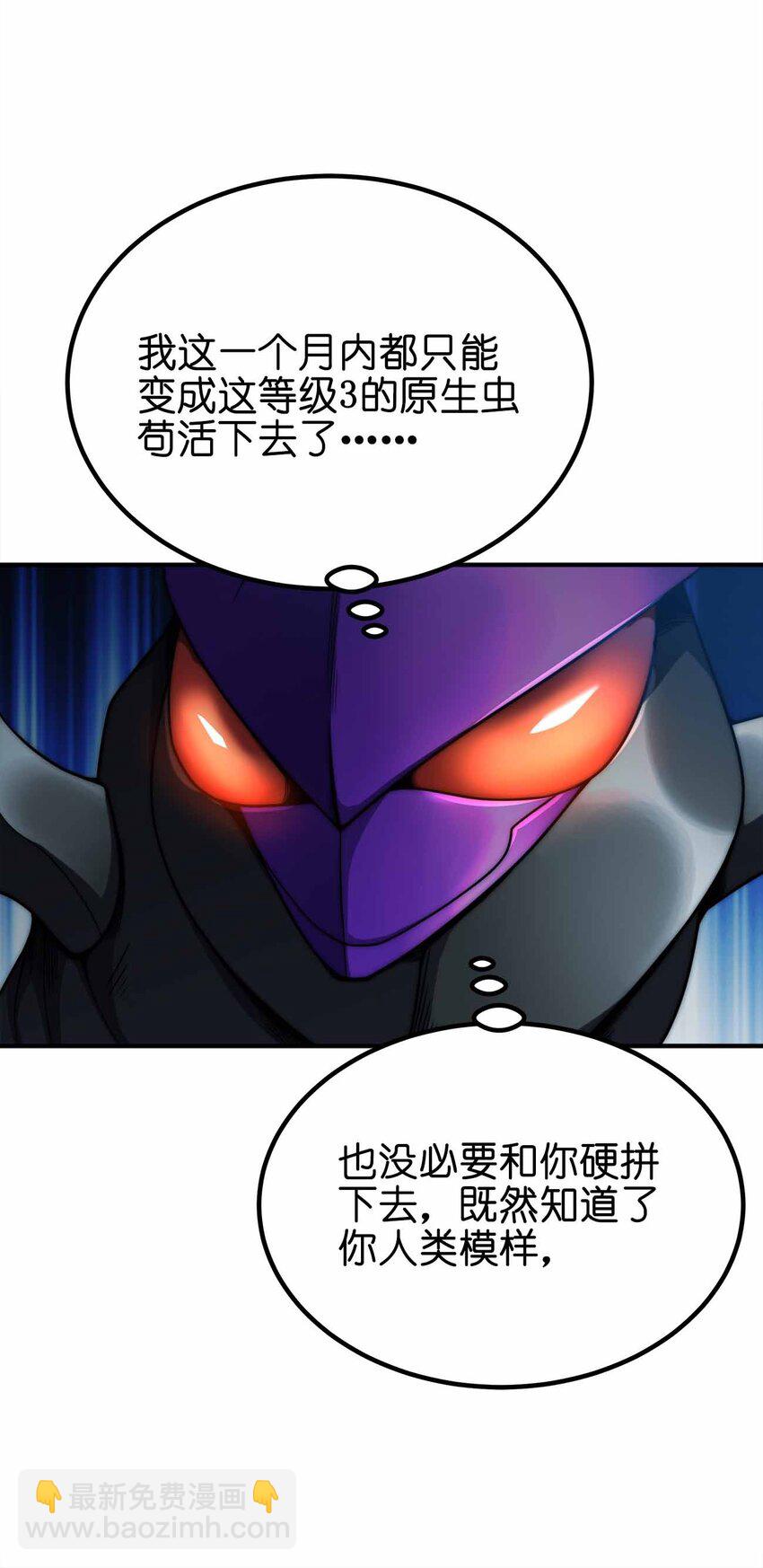 🍟魔王作弊系统 49 下一步计划 第11页