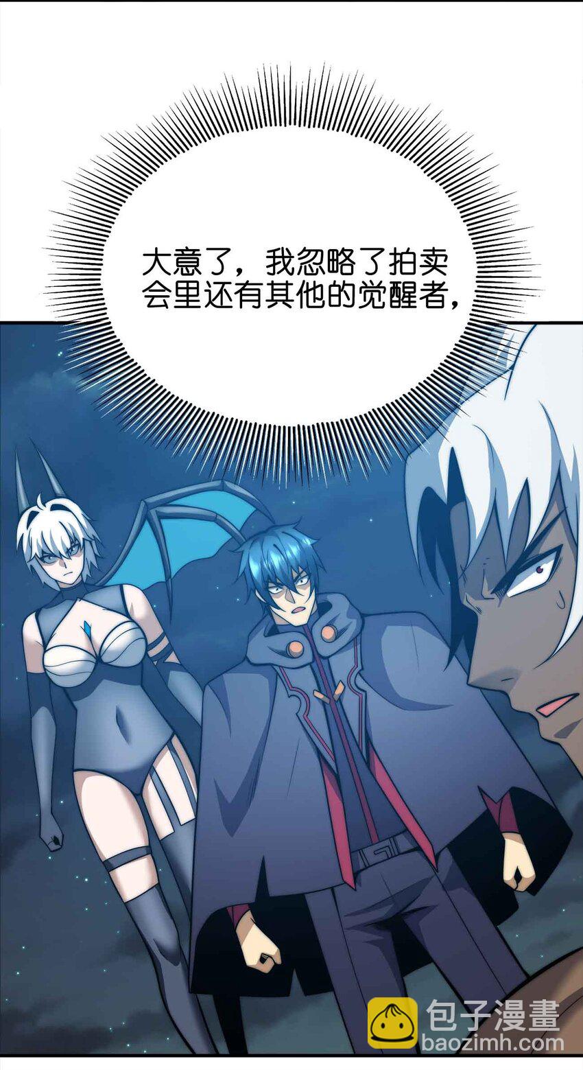 🍟魔王作弊系统 49 下一步计划 第16页