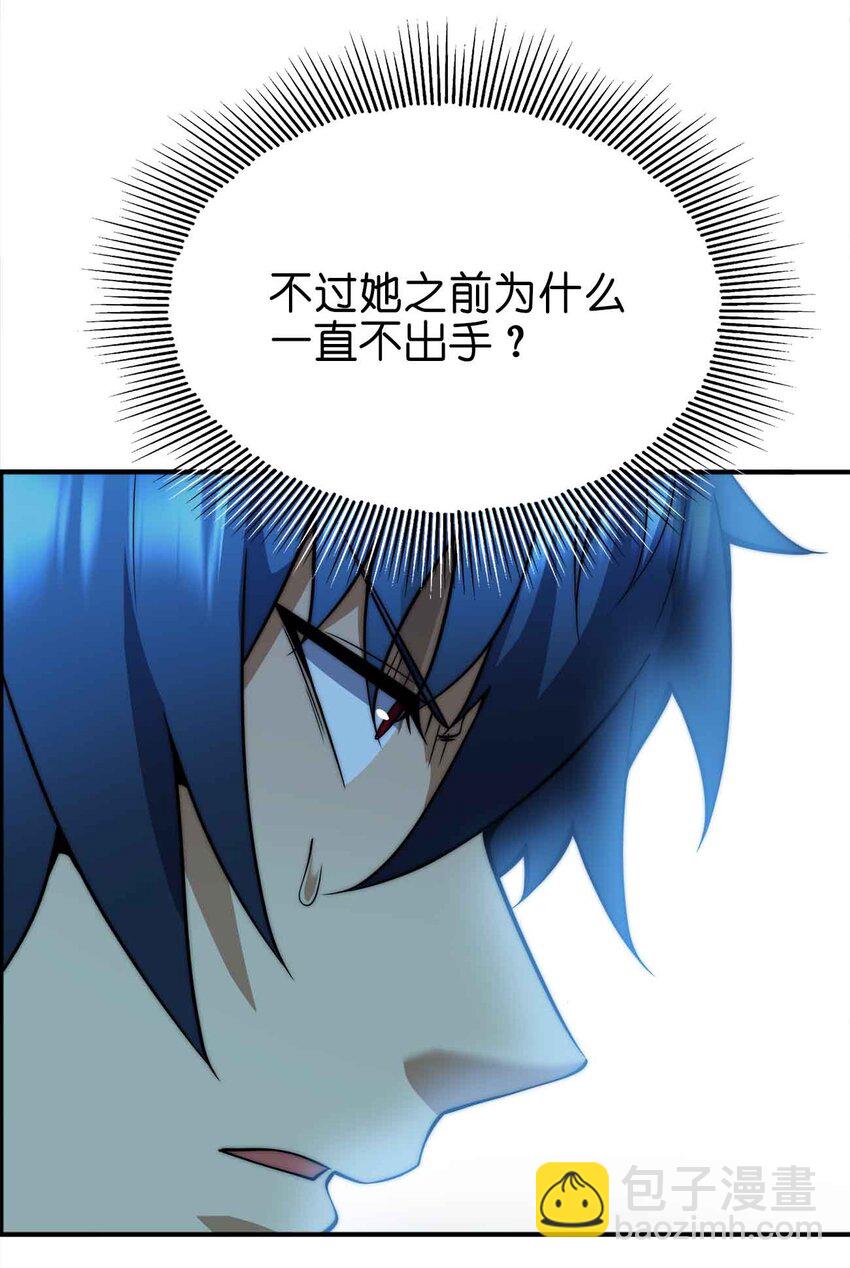 🍟魔王作弊系统 49 下一步计划 第17页