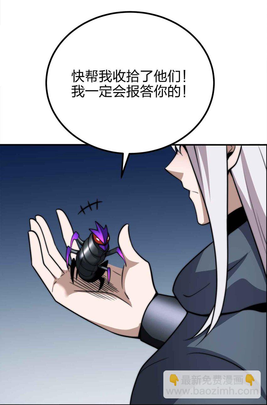 🍟魔王作弊系统 49 下一步计划 第18页