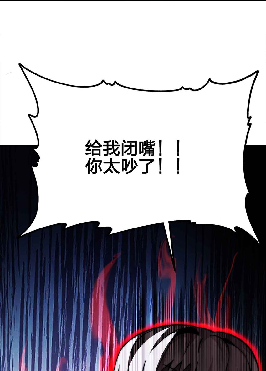 🍟魔王作弊系统 49 下一步计划 第19页