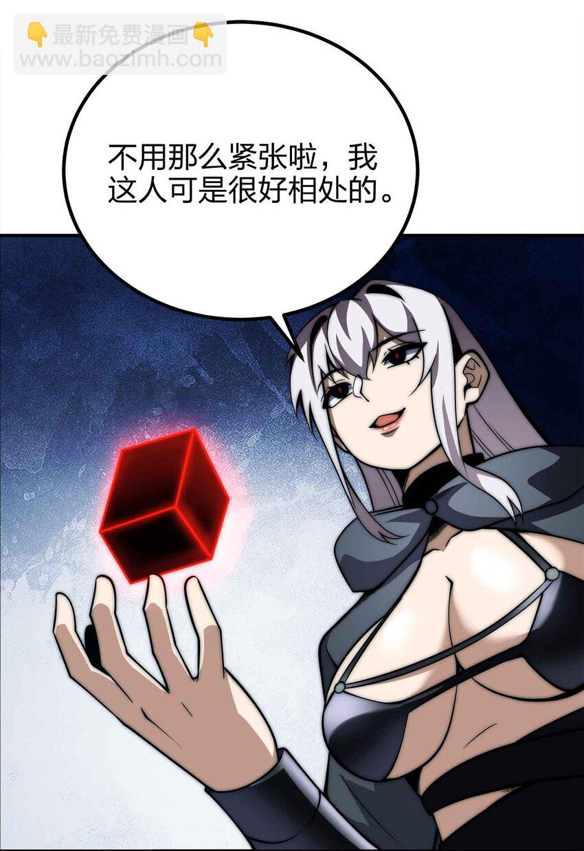 🍟魔王作弊系统 49 下一步计划 第24页